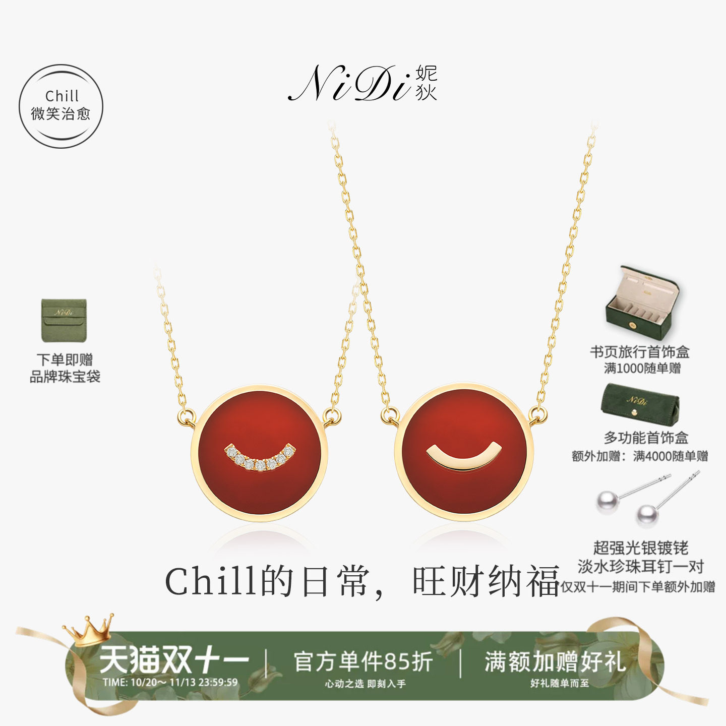 NiDi妮狄治愈系列红玛瑙钻石项链