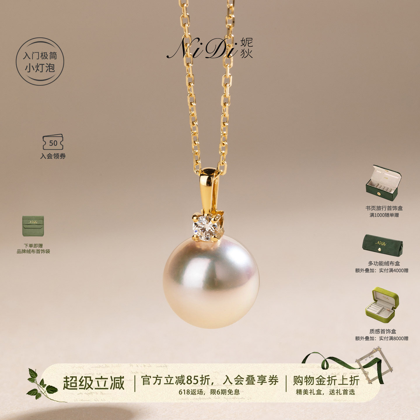NiDi妮狄极简Akoya海水珍珠项链