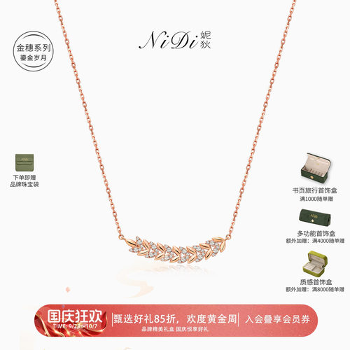 NIDI妮狄18K金玫瑰金串串金项链