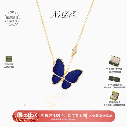 NiDi妮狄蝴蝶贝母项链18K金礼物