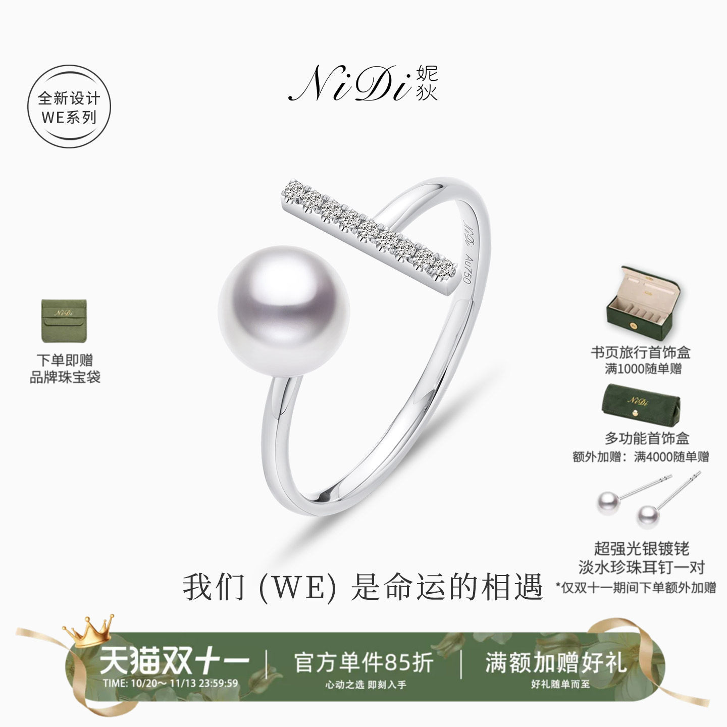 NiDi妮狄18K金钻石符号戒指
