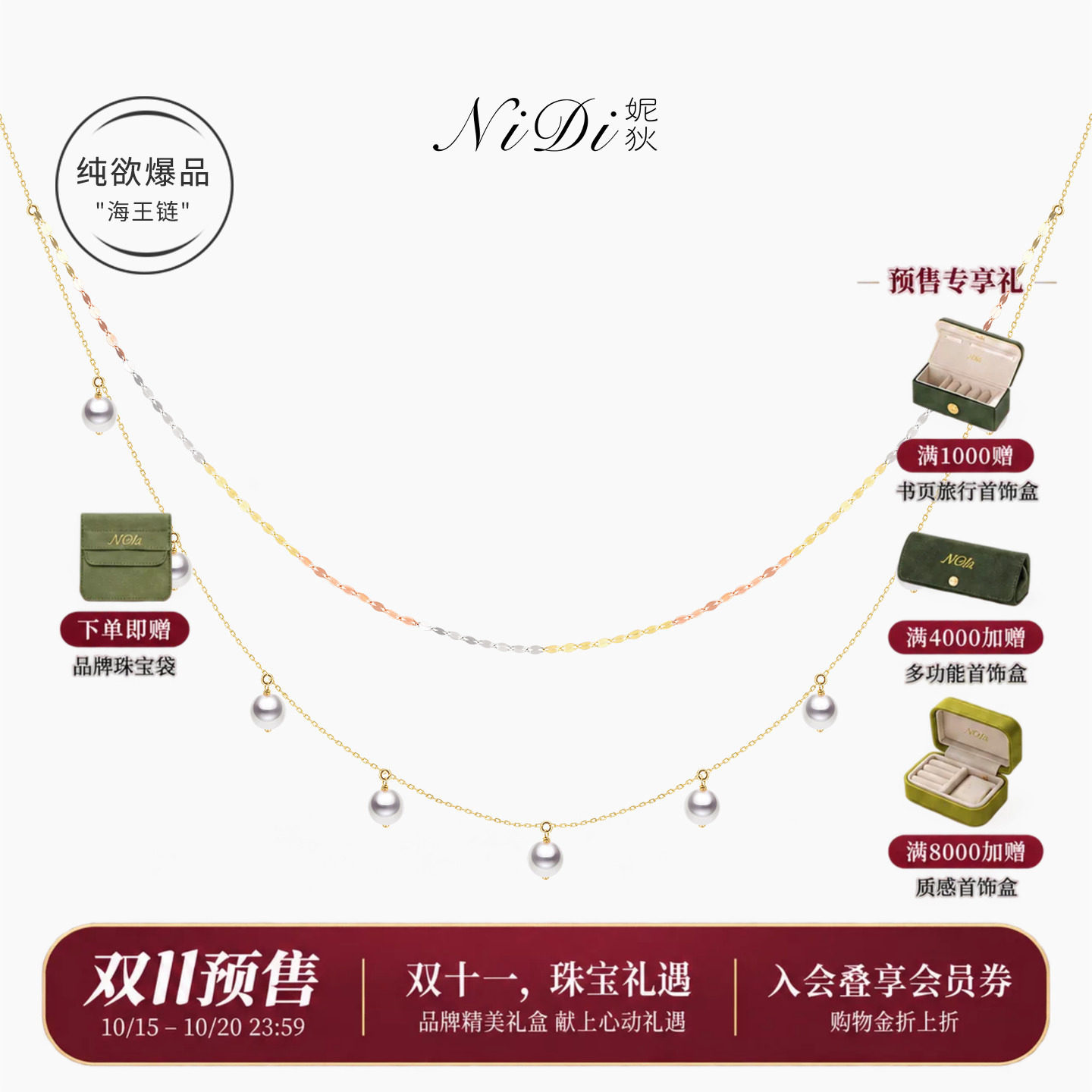 NiDi妮狄星光仙女满天星K金项链