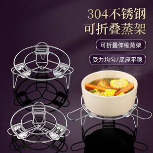 304不锈钢蒸架高脚可调节圆形蒸笼蒸锅篦子家用折叠一人食蒸架