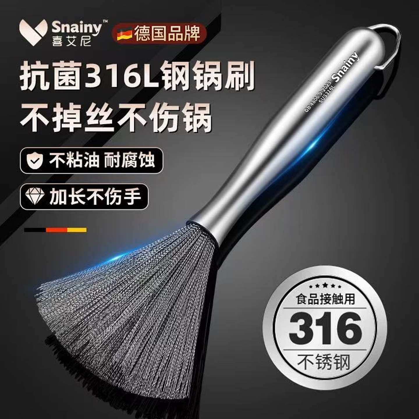 304不锈钢316不锈钢长柄厨房用刷