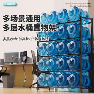 水桶架桶装水置物架大桶矿泉水倒置落地收纳架办公室饮水机纯净水