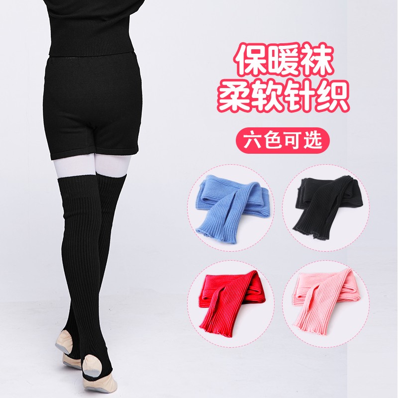 速发儿童舞蹈护腿袜套女秋冬保暖芭蕾舞腿袜女童针织踩脚长筒护膝