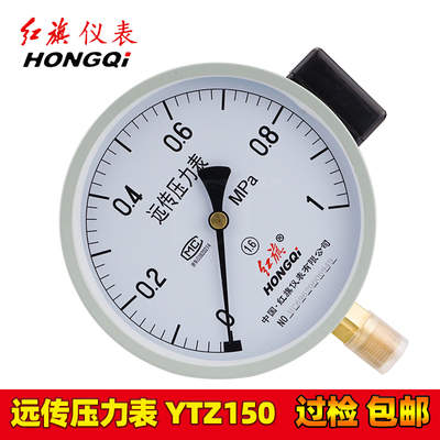 速发红旗牌远传压力表 变频器专用恒压供水YTZ-150远程1.6mpa/1真