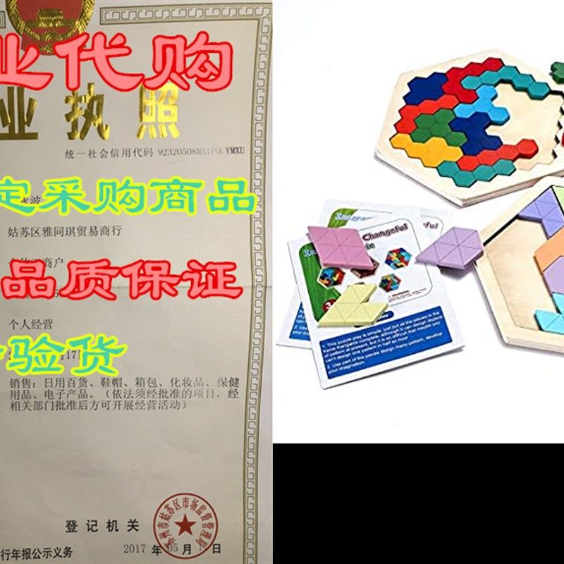 极速ROXENDAf Wooden Hexagon Tangram Puzzle Set, Geometry Sha