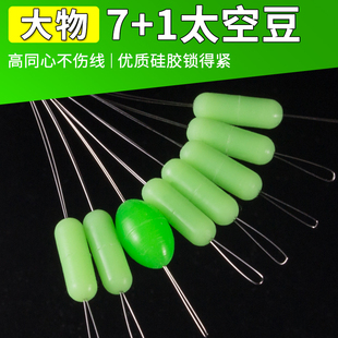 极速环盛硅胶大物太空豆散装7+A1青鱼巨物太空豆线组小配件钓鱼用