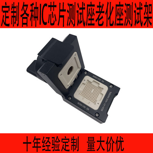 新品BGA141老化m座测试座IC芯片测试夹具测试架程式设计烧录座探