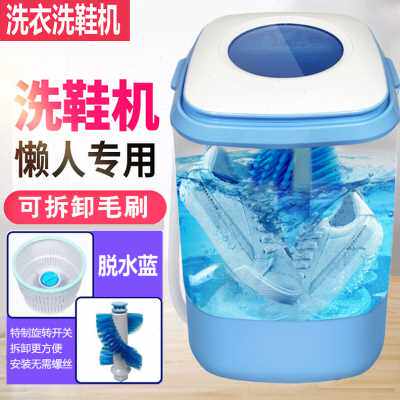 极速爆品迷你洗鞋机家用半全自动小型带脱水甩干洗脱Y一体洗衣两