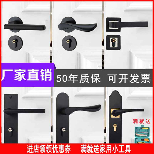 新品磁吸静音门锁通o用型实木门锁家用房间门把手锁室内黑色分体