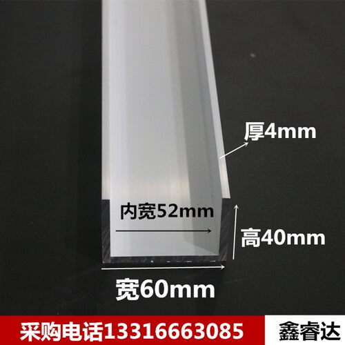 极速铝合金槽60*40*4内宽52mm卡槽J导轨铝型材玻璃固定任意零切