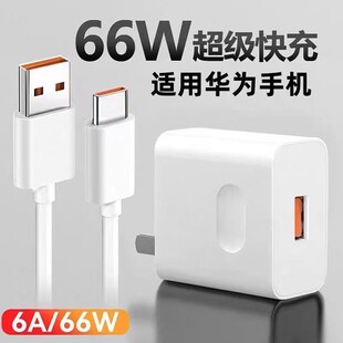 新品适用华为充电器120W超级快充mate40p50数据线novaV98荣耀66W