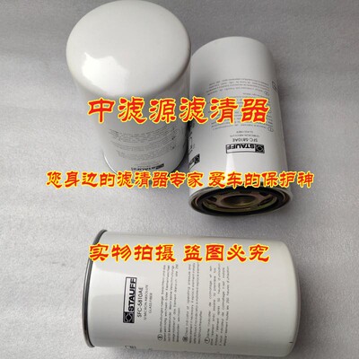 极速SFC-5810AE液压油滤芯 适用于西德福过滤器HF35082 P1Y71620