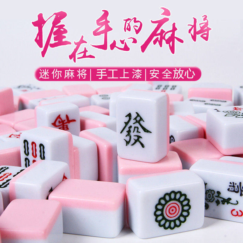 极速迷你小麻将旅行便携r式小号麻将牌宿舍小型麻将袖珍网红麻将