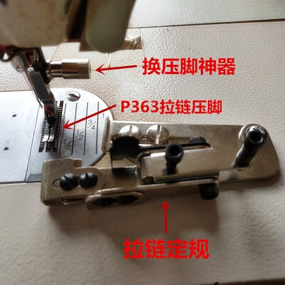 极速Zipper gnaugee chain pull aArtifact chain pressure line