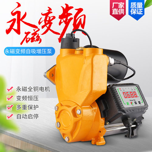 新品家用自来水增压泵n220V自吸泵管道加压泵不锈钢水泵全自动静