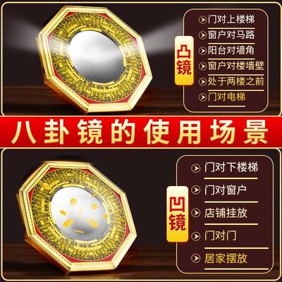 新品八卦镜凸镜九宫太极平面凹面B镜子大门口窗户阳台挂件随身家