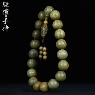 极速阿根廷绿檀佛手貔貅手持珠车挂檀香木文玩N2.0cm十八子念珠车