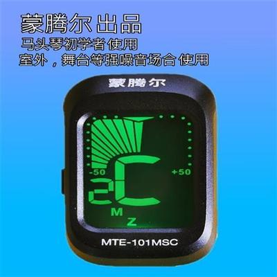 极速马头琴四胡u潮尔调音器十二平均律