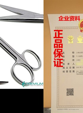 极速Surgical Operatipng Dissecting Scissors Standard 4.5 S