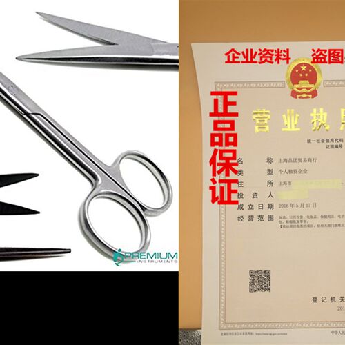 极速Surgical Operatipng Dissecting Scissors Standard 4.5 S