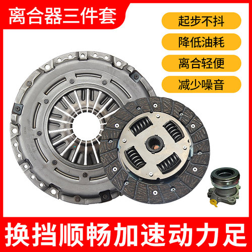 新品适用于专用长安CX30老悦翔V3 EV5 V7志翔汽车离合器片轴承三