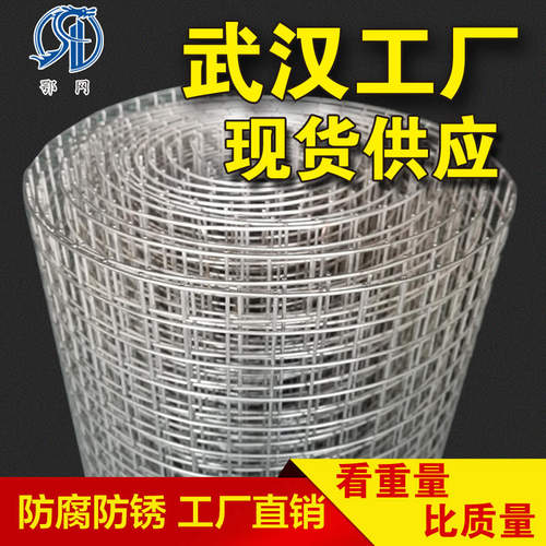 极速304不锈钢网筛网电焊接网钢丝网格网隔离防护U铁丝网金属围栏