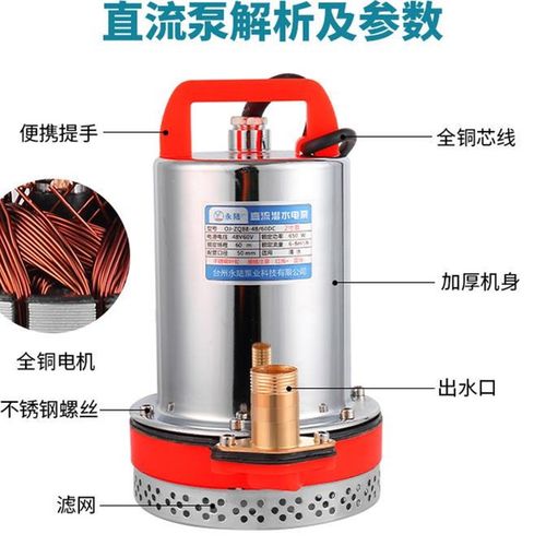 极速12V高扬程直流潜水泵24V48V60V72伏抽水泵家用W农用灌溉电瓶