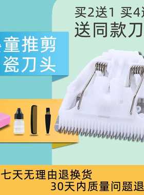 新品适用 康夫 KF-T76 T99 T100 T101 O理发器 电推剪 陶瓷刀头