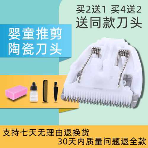 新品适用 康夫 KF-T76 T99 T100 T101 O理发器 电推剪 陶瓷刀头