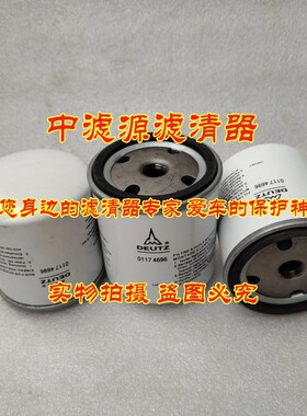 极速01174696柴油滤 适用道依v茨发电机P550345 FF5040油格000983