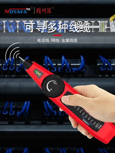 极速厂促品NF810网线寻线y仪网络测试仪查线器多功能检测巡线对线