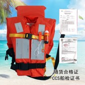 极速船用救生衣ckcs标准型认大人海事工作内河救生圈灯专业级