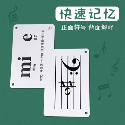 极速钢琴88键五线谱识谱卡片音符早教闪卡乐器R乐理知识基础教程