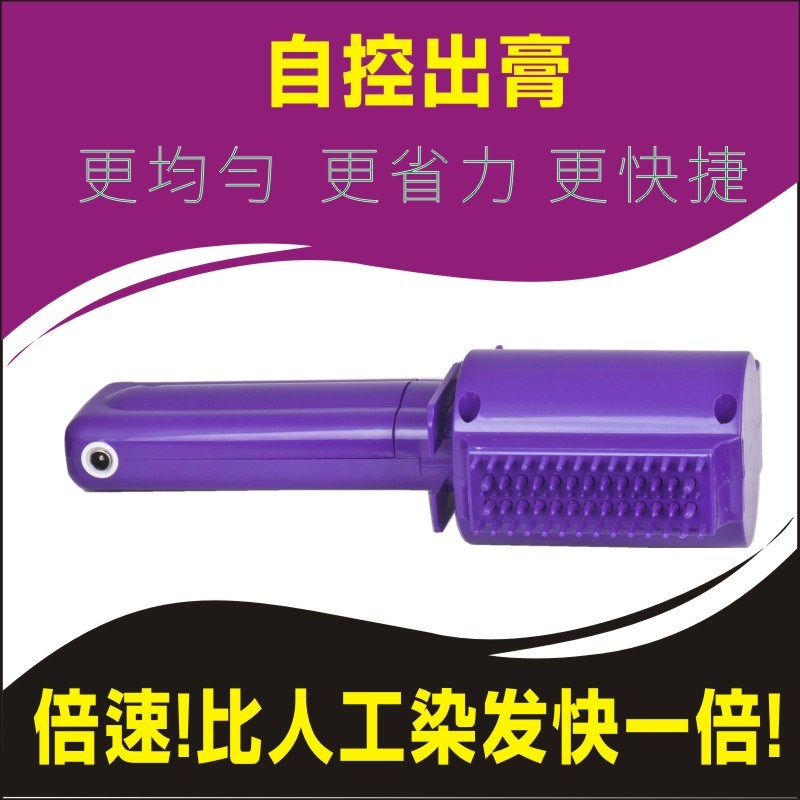 极速电动染发工具全自动家用自助防E污一梳上色神器自己在家染发