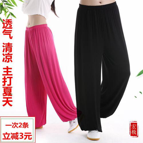 新品宏极莫代尔太极o裤夏季宽松练功裤男家居功夫瑜伽灯笼太极服