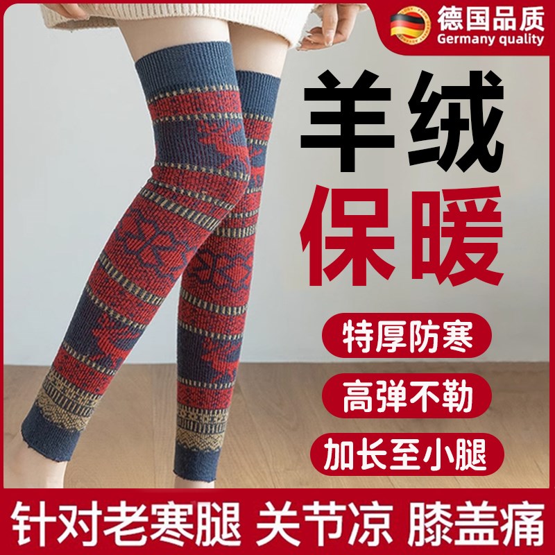 新品德国加长护膝羊绒加厚保暖老寒腿关I节膝盖护小腿护套冬防寒