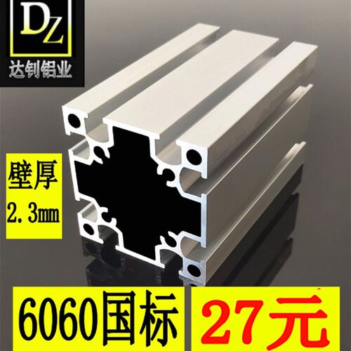 极速工业国标 铝型材606u0 铝合金型材方管重型鱼缸架组装 流水线