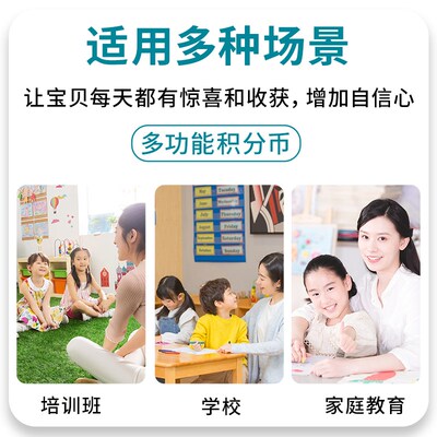 新品小学生e奖励币积分币儿童积分卡定制乐学币幼儿园奖励卡塑料