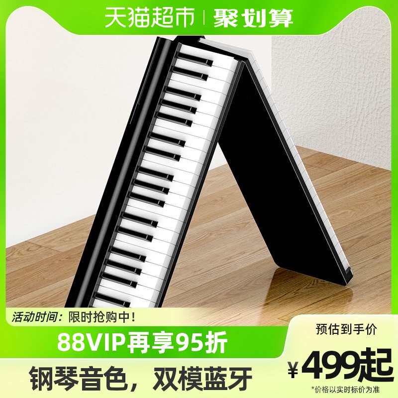 极速特伦斯电f子钢琴可折叠手卷琴88键盘便携式神器初学者练习家