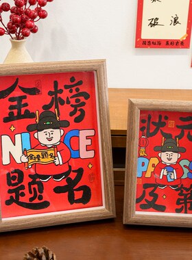 极速金榜题名相框摆台 中高考学生激励装L饰摆件教室文化墙布置新