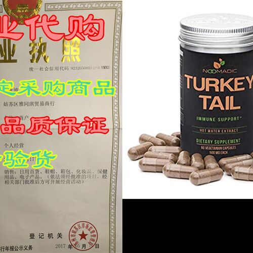 极速Turkey Tail Mushroom, 60 CapsuGles, 500mg Each, Immune