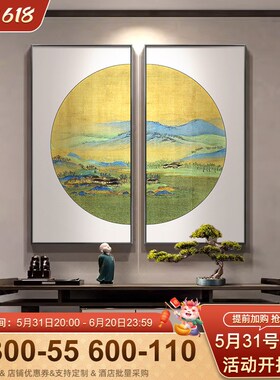 极速千里江山图茶室挂画新中式客厅沙发背景墙组合V装饰画山水国