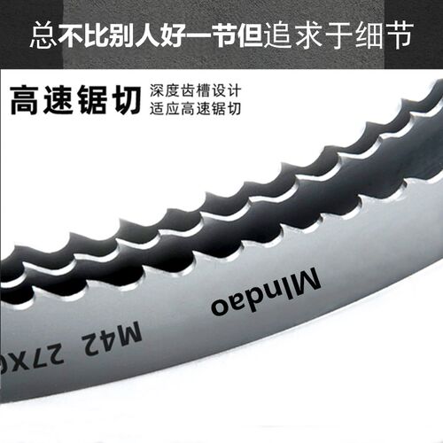 极速各种工字钢铁钢筋切割424w0带锯床机有M42双金属带锯条型号43