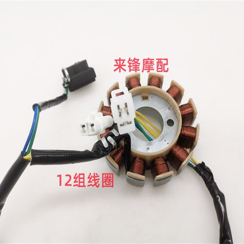 极速适用国四e豪迈电喷GY6125踏板摩托车珠峰王野ZF125T- 7B磁电