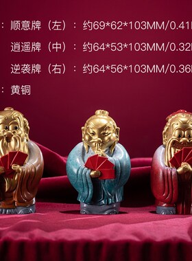 新品朱炳a仁铜 一手好牌 三圣摆件工艺品摆件家居装饰品客厅装饰