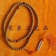 极速念佛用品星月菩l提 专业念佛珠黄108颗天然菩提子长链10mm