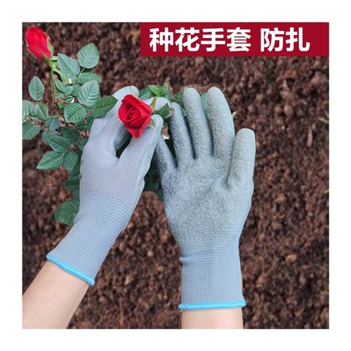 极速种花专用手套防刺防扎园x艺手套拔草耐磨透气耐脏女士种菜乳